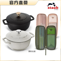 【法國Staub】迴力釘點琺瑯鑄鐵鍋和食鍋18cm+Now S攜帶式戶外刀具砧板4件組(德國雙人牌集團官方直營)