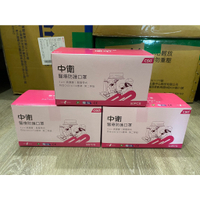 中衛口罩 CSD 全新雙鋼 厚款(二類粉/二級粉) 醫療口罩 粉紅 (現貨) / 超級特惠價