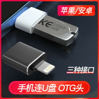 夏科蘋果安卓轉接頭type-c通用micro外接otg頭手機電腦兩用usbu盤轉換器多功能小米華為鼠標鍵盤lightning口