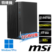msi微星 PRO DP180 14-276TW 桌上型電腦 (i7-14700/32G/1T SSD/RTX4060Ti-8G/Win11Pro-32G特仕版)
