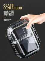 玻璃飯盒上班族微波爐加熱專用保鮮盒學生分隔型餐盒密封便當盒