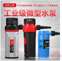 可開發票！量多優惠！110v 小水泵 抽水機泵 家用微型吸水 潛水泵 水鉆 水泵 專用