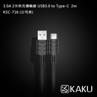KAKUSIGA 2.4A 2米快充傳輸線 USB3.0 to Lightning  2m -KSC-716 (公司貨)