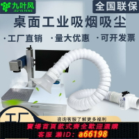 【台灣公司 可開發票】強力小型焊錫排煙機桌面工業吸風吸塵激光打標粉塵移動除塵抽風機