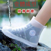 雨鞋套防水防雨防污防滑防護加厚耐磨男女兒童硅膠雨靴簡約水鞋套