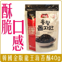 《 Chara 微百貨 》 韓國 金版 龍王 海苔酥 團購 拌飯 海苔 40g