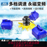{公司貨 最低價}永磁變頻魚塘增氧機葉輪式專用節能大功率全自動增氧泵池塘制氧泵