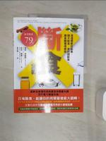 【書寶二手書T1／養生_R4W】斷食全書：透過間歇性斷食、隔天斷食、長時間斷食，讓身體獲得療癒_傑森‧馮, 吉米‧摩爾, 高子梅