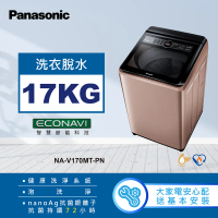 Panasonic 國際牌 17公斤變頻直立式洗衣機-玫瑰金(NA-V170MT-PN)