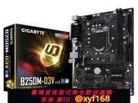 {保固一年 可打統編}Gigabyte/技嘉 B250M-D3V 游戲主板1151支持I7-7700K M.2 一年保