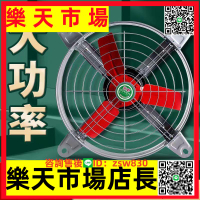 抽風機窗戶抽油煙靜音排風扇換氣工廠380v強力排氣扇45/55/64/79c
