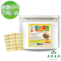 【美陸生技AWBIO】日本納麴Q10 每袋30粒-1個月份(長銷熱賣、高CP值)