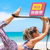 PS Mall【H069】扣環式瑜珈伸展帶 拉力帶 拉筋帶 瑜珈繩 健身帶