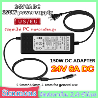 Wuzhi adapter แหล่งจ่ายไฟแบบสวิตชิ่ง24V อะแดปเตอร์แหล่งจ่ายไฟสากล 6A 24V 6A แหล่งจ่ายไฟ DC 150W อะแด
