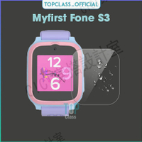 【滿299出貨】適用於 Myfirst Fone S3 智能手錶的屏幕保護膜軟膜【亞德機械五金家居】