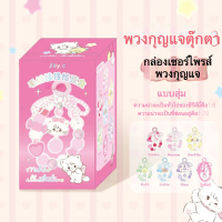 พวงกุญแจmikkoซีเคร็ทสีฟ้า พวงกุญแจ มิกโก สุ่มกล่องแปลกใจ  MIKKOพวงกุญแจในชุดหมอนุ่มอบอุ่น