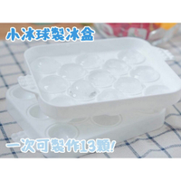冰球製冰盒 圓球形製冰盒 製冰器 製冰模具 冰球模具 圓形冰模 冰塊盒 造型冰塊 兩入
