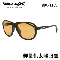 RONIN 獵漁人 Wefox 超輕量太陽眼鏡 WDX-1109(路亞 磯釣 溪釣 船釣 小搞搞 抗uv太陽眼鏡 運動偏光鏡)