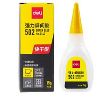 得力7148-AB膠水通用膠水強力膠萬能膠陶瓷玻璃鞋7146-502膠水