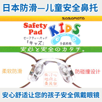 日本兒童眼鏡鼻托硅膠軟減防壓痕鼻梁拖空氣囊鼻墊防滑防脫落神器 雙11全館免運