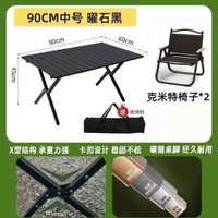 內地直送 - 戶外庭院傢俱桌椅套件超輕便攜式戶外超長折疊桌擺攤桌椅裝備套裝