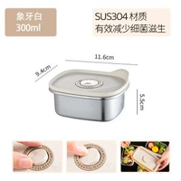 保鮮盒食品級專用304不鏽鋼便當盒密封收納盒飯盒生果儲存罐