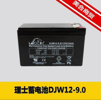 理士蓄電池DJW129 12V9AH電梯門禁音響UPS直流屏免維護12V電池