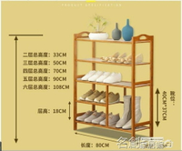 鞋架鞋架簡易家用組裝防塵經濟型省空間宿舍鞋架多功能鞋櫃楠竹置物架 名創家居館 DF