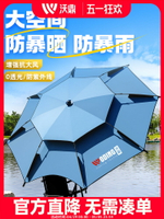 【台灣公司 可打統編】沃鼎釣魚傘2025新款戶外專用釣魚遮陽傘加厚防曬防暴雨拐杖大釣傘
