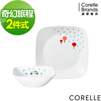 【美國康寧】CORELLE奇幻旅程2件式方形餐盤組(B01)