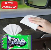 [10片x2包] 車用內飾清潔濕紙巾 汽車座椅內飾濕紙巾 皮具養護濕紙巾 除塵去污濕紙巾 皮革清潔 車用濕紙巾 #DADADI 