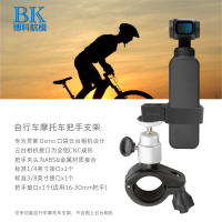 {{ONE}}OSMO POCKET 2 ขายึดจักรยานรถจักรยานยนต์ขยายอุปกรณ์เสริมสำหรับ DJI กล้อง DJI Pocket Eye