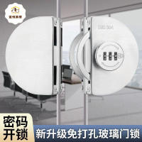玻璃門玻璃門鎖 單門玻璃移門鎖雙開密碼鎖 機械 免開孔 夾鎖無框門[DD0421003]