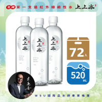 【上上水】遠紅外線小水分子團天然礦泉水520mlx3箱(共72入)