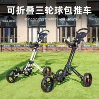 PlayEagle折疊式球包手推車 鋁合金材質 高爾夫三輪球包車 科凌旗艦店