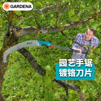德國進口嘉丁拿GARDENA 切割快速省力 園林樹木高枝鋸花園藝鋸子