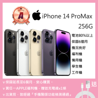 Apple A級福利品 iPhone14 Pro Max 256G