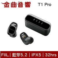 FIIL T1 Pro 藍牙5.2 IPX5 無線充電 ANC ENC 真無線 降噪 藍牙 耳機 | 金曲音響