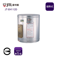 〈全省配送〉喜特麗JT-EH112D 儲熱式標準型12加侖電熱水器
