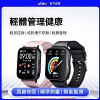 🔥免運🔥 dido P30新型輕體管理健康 血壓血氧雙監測 無創血糖智能手錶 手環 智慧手錶 防水手錶