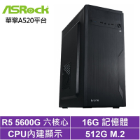 華擎A520平台[療癒勇者]R5-5600G/16G/512G_SSD