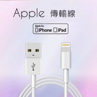 iPhone 1米 充電線 100cm 傳輸線 [六個月保固] 充電線 傳輸線 lightning apple 蘋果 iphone