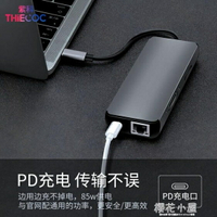 type-c擴展塢HUB轉接頭HDMI vga蘋果MacBook Pro多合一轉換器配件 雙12購物節