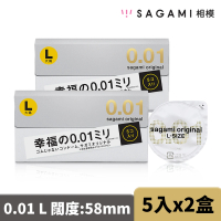 【sagami 相模】元祖0.01PU 極致薄L加大衛生套 58mm(5入X2盒)