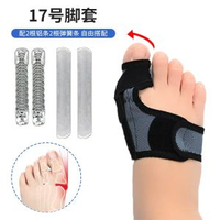 可調節大拇指腳趾矯正器鋁板調節固定拇指外翻矯形器大拇指護腳套