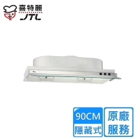 〈原廠安裝〉喜特麗隱藏式排油煙機 90公分 JT-1890