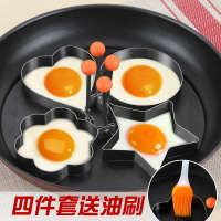 創意304不銹鋼煎蛋器模型荷包蛋模具愛心型煎雞蛋模早餐煎蛋模具