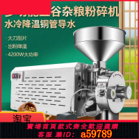 【台灣公司 可打統編】五谷雜糧磨粉機商用打粉機超細研磨機磨面機大型芝麻花生碎粉直銷