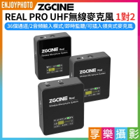 [享樂攝影]【ZGCINE REAL PRO UHF無線麥克風 1對2】3.5mm TRS LED顯示 即時監聽 領夾式麥克風 Vlog/直播/錄影