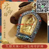 【24H出貨免運】九眼天珠中式萬佛朝宗本命佛十二生肖吊墜復古項鏈男招財不動明王